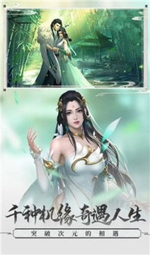 御剑之唯剑独尊游戏截图1