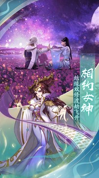 封神之刃之斩妖除魔游戏截图2