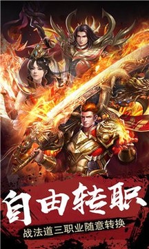 雄霸武神之龙城战歌游戏截图1