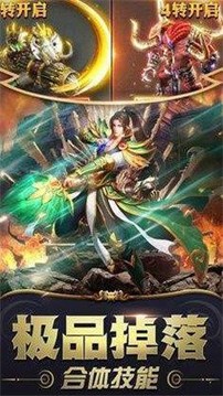 唯武独尊传奇游戏截图3