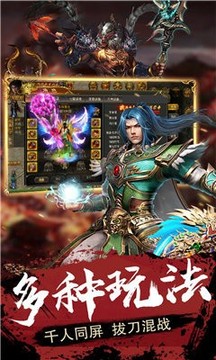 雄霸武神之龙城战歌游戏截图3