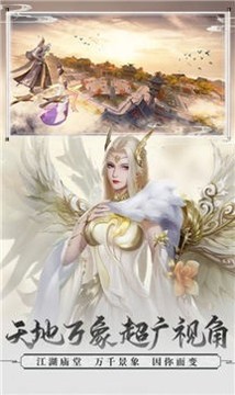 御剑之唯剑独尊游戏截图3