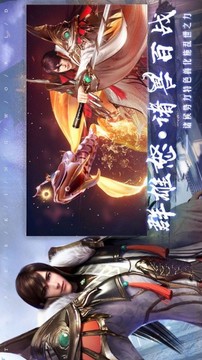 幻梦神魔录游戏截图1