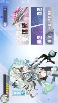 少女征途游戏截图1