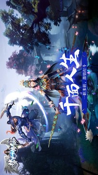 梦幻修仙之妖魔群雄游戏截图4