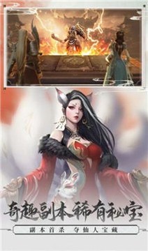 御剑之唯剑独尊游戏截图2