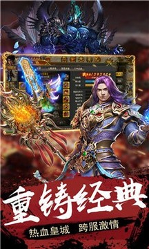 雄霸武神之龙城战歌游戏截图2