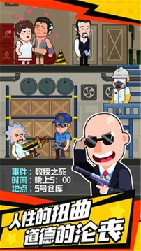 光头探长2游戏截图2