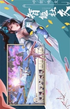 九天魔神飞剑战游戏截图4