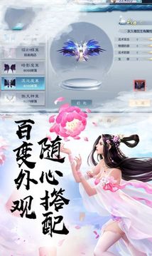 凡人玄途游戏截图4