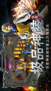 光通传奇三游戏截图2