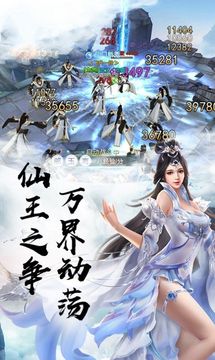凡人玄途游戏截图1