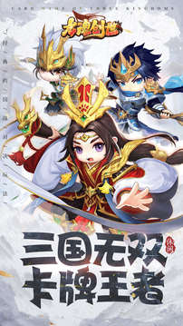 龙魂创世三国无双游戏截图5