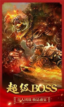 魔法大陆神魔游戏截图2