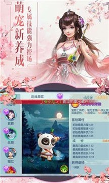 九天魔神飞剑传说游戏截图1