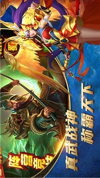 点将斗三国游戏截图3