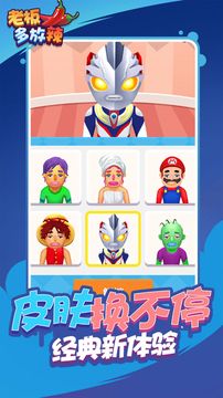 老板多放辣游戏截图3