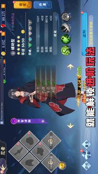 火之影忍者大战游戏截图5