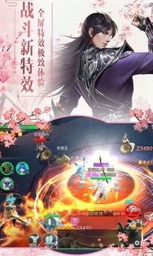 缥缈仙剑之九霄神座游戏截图4