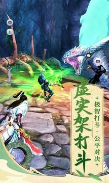 剑来雪中行游戏截图3