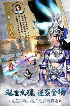 神武刀仙游戏截图3