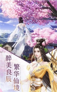 飞剑斩仙游戏截图1