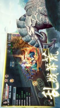 山海经进化法则游戏截图2