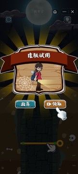 鬼熄灯游戏截图2