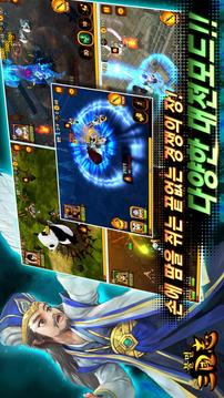 불멸삼국지레볼루션游戏截图3