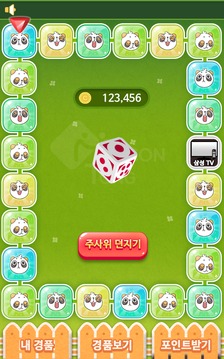 미콘경품주사위게임游戏截图2