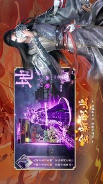 地藏诛魔录游戏截图3