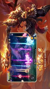地藏诛魔录游戏截图1