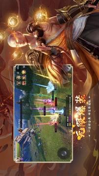 地藏诛魔录游戏截图2
