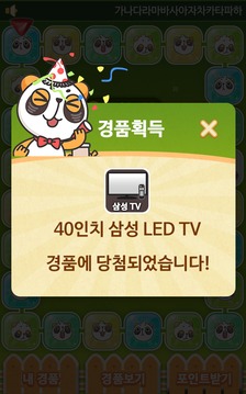 미콘경품주사위게임游戏截图1