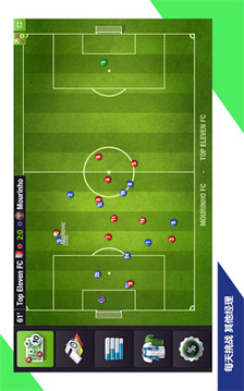 足球经理人赢取冠军游戏截图1