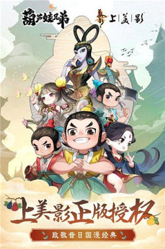 葫芦娃奇幻世界游戏截图1