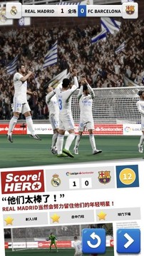 ScoreHero2022游戏截图1