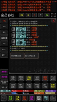 一笑江湖Mud游戏截图3