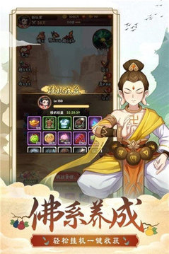 葫芦娃奇幻世界游戏截图2