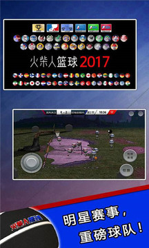 火柴人篮球2021游戏截图5