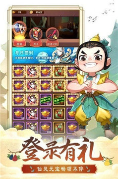 葫芦娃奇幻世界游戏截图4