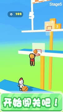 篮球小将游戏截图3