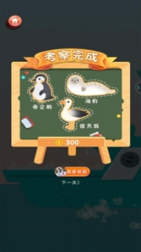 恐龙模拟运输船游戏截图2