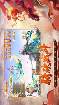 战玲珑2之傲天神域游戏截图1