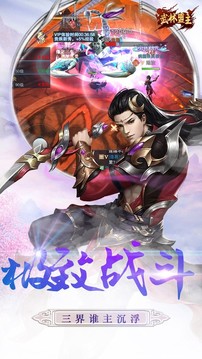 九重武神游戏截图4