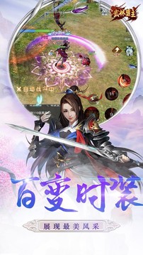 九重武神游戏截图1