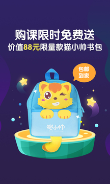 猫小帅英语游戏截图4