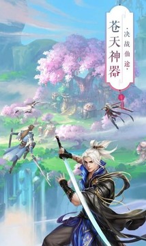 九州神域青羽仙录游戏截图4