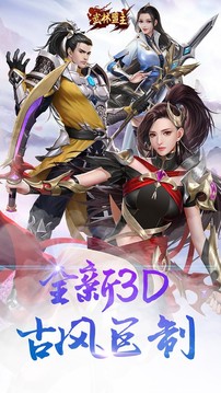 九重武神游戏截图3