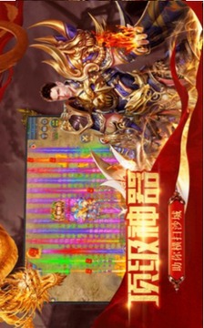 降魔屠龙游戏截图3